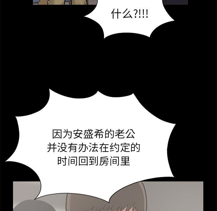 韩国污漫画 孤島拼圖 15 65