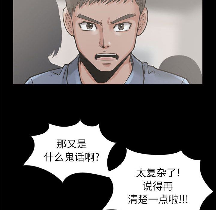 韩国污漫画 孤島拼圖 15 66