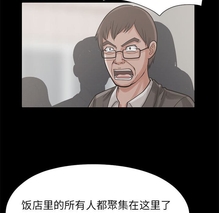 韩国污漫画 孤島拼圖 15 67