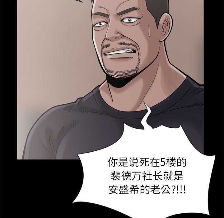 韩国污漫画 孤島拼圖 15 73