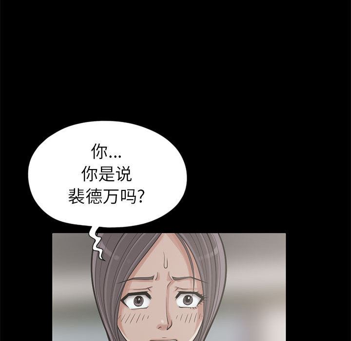 韩国污漫画 孤島拼圖 15 75