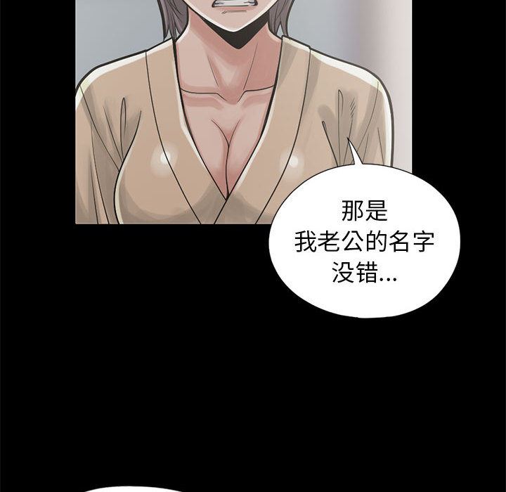 韩国污漫画 孤島拼圖 15 76