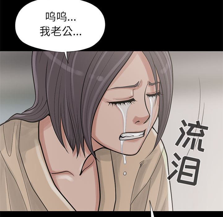 韩国污漫画 孤島拼圖 15 77