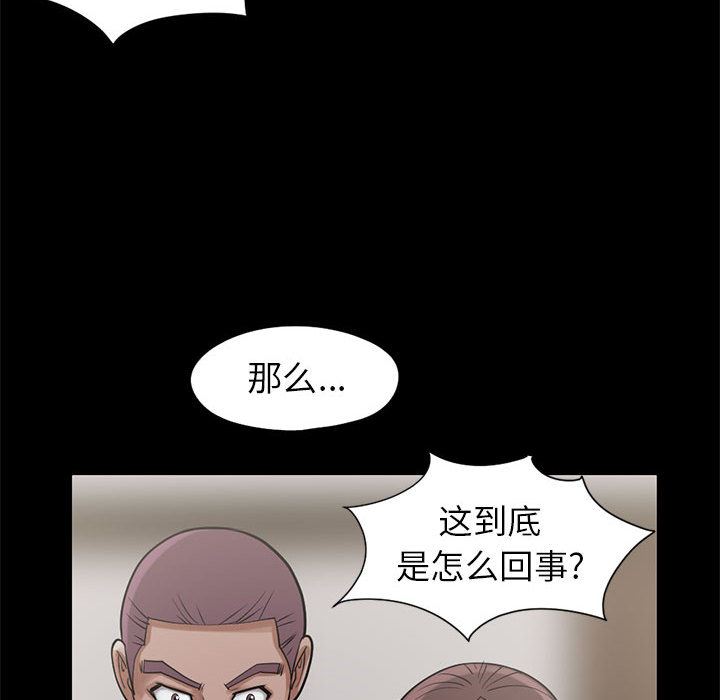 韩国污漫画 孤島拼圖 15 80