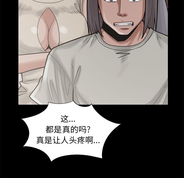 韩国污漫画 孤島拼圖 15 82