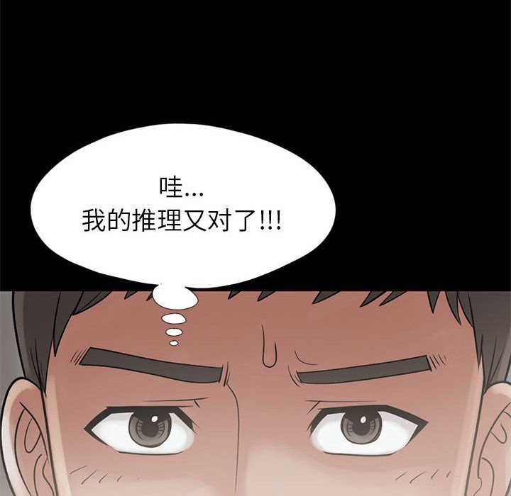 韩国污漫画 孤島拼圖 15 84