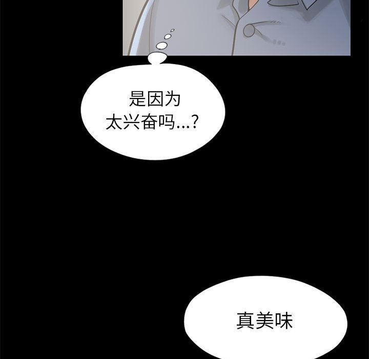 韩国污漫画 孤島拼圖 15 89