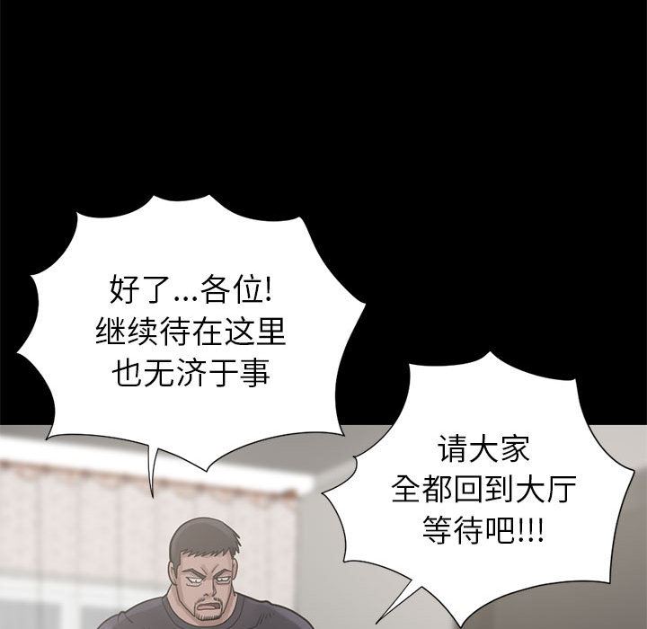 韩国污漫画 孤島拼圖 15 93