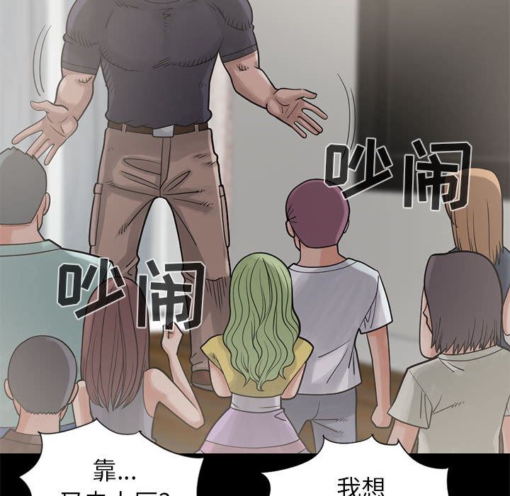 韩国污漫画 孤島拼圖 15 94