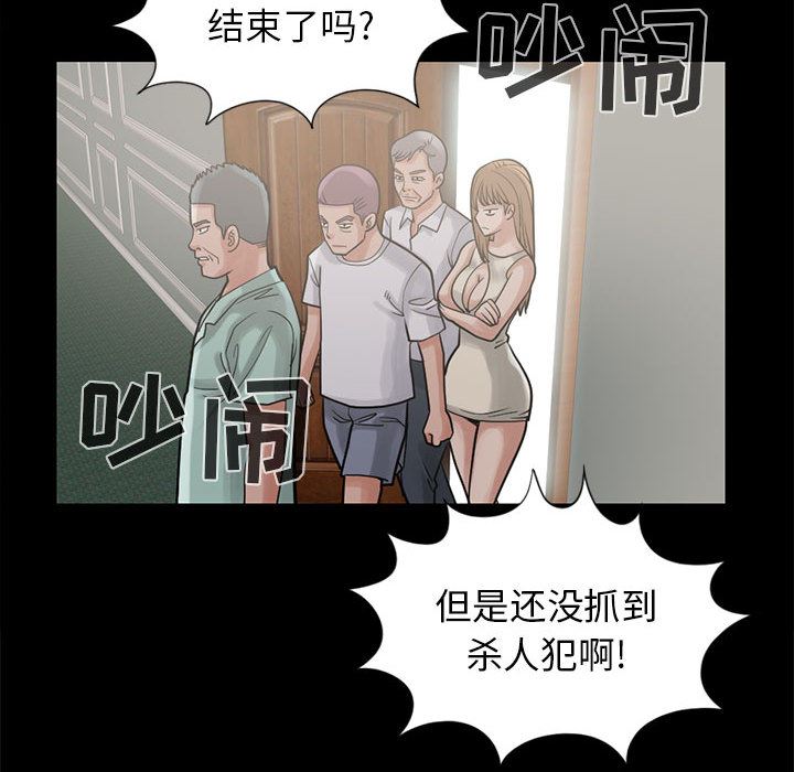 韩国污漫画 孤島拼圖 15 96