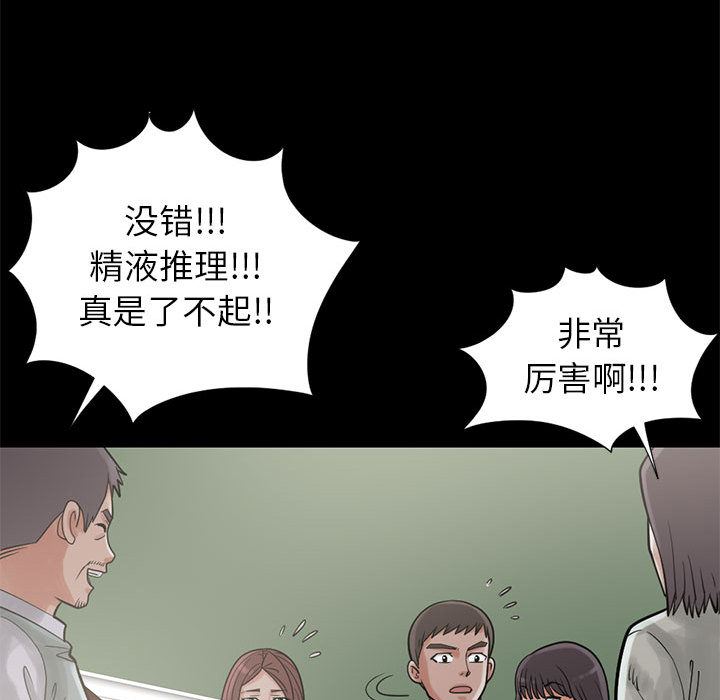 韩国污漫画 孤島拼圖 15 99