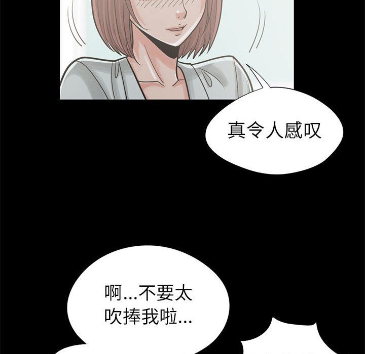 韩国污漫画 孤島拼圖 15 102