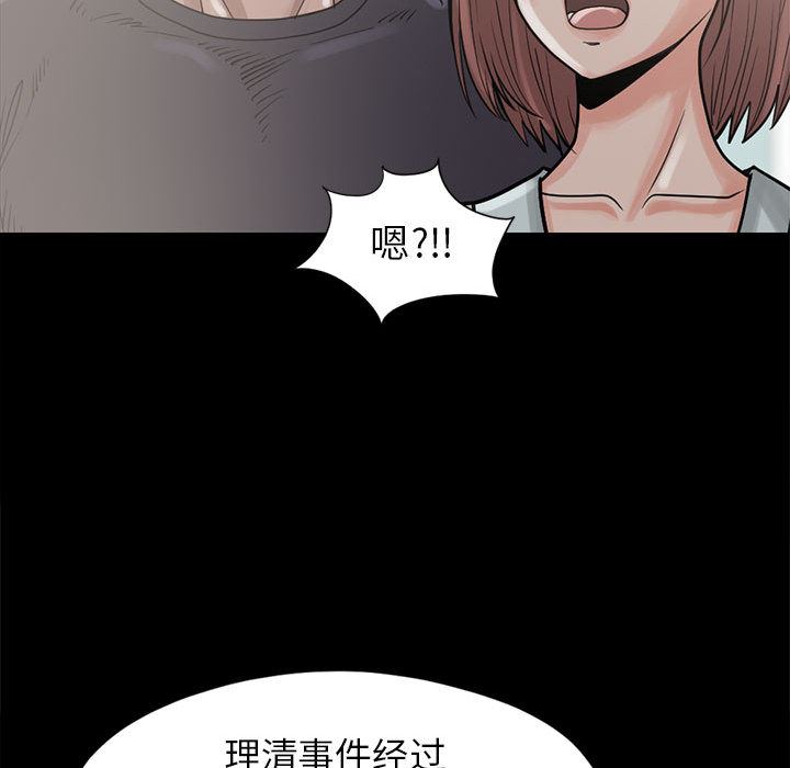 韩国污漫画 孤島拼圖 15 105