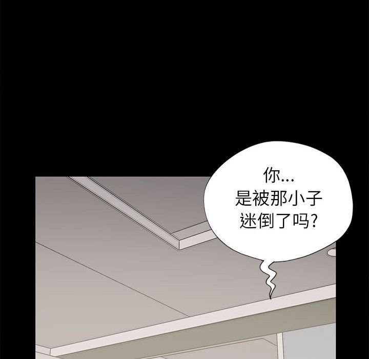 韩国污漫画 孤島拼圖 15 110