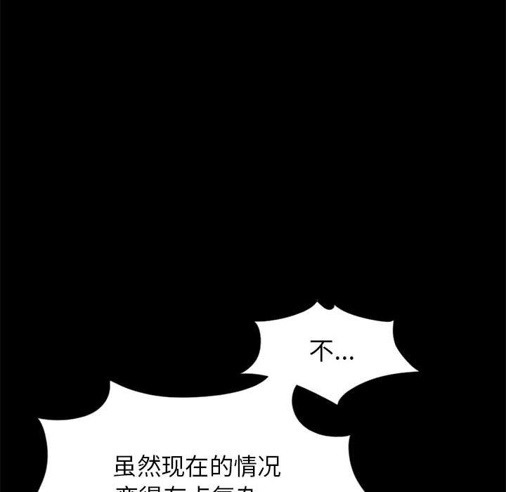 韩国污漫画 孤島拼圖 15 114