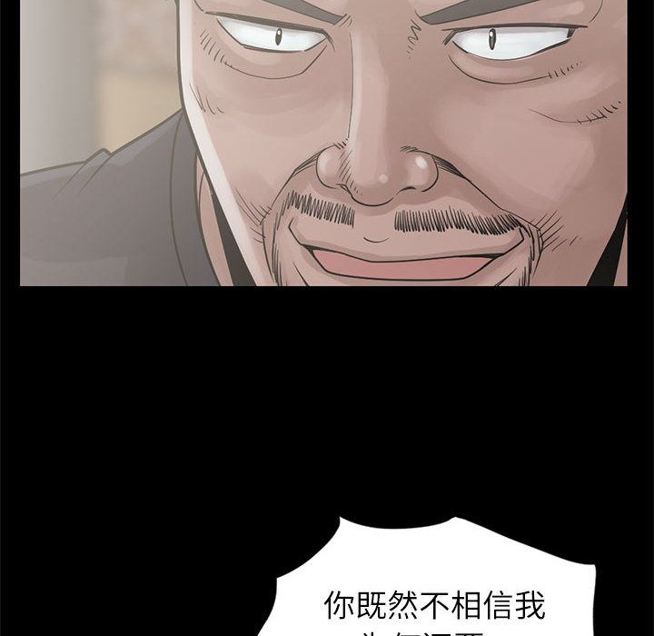 韩国污漫画 孤島拼圖 15 124