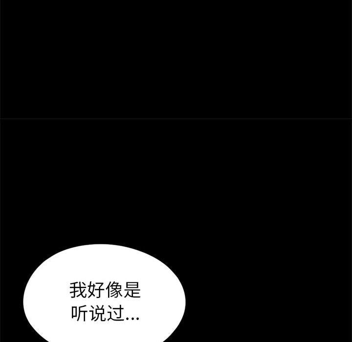 孤島拼圖 韩漫无遮挡 - 阅读 15 139