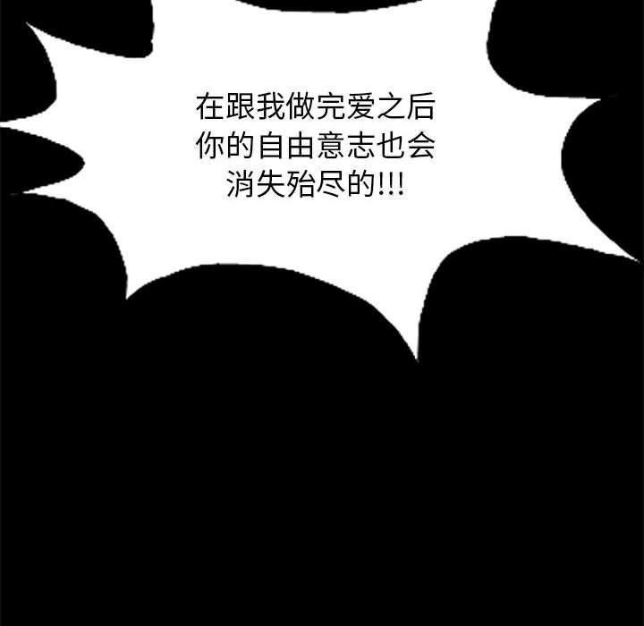 韩国污漫画 孤島拼圖 15 147