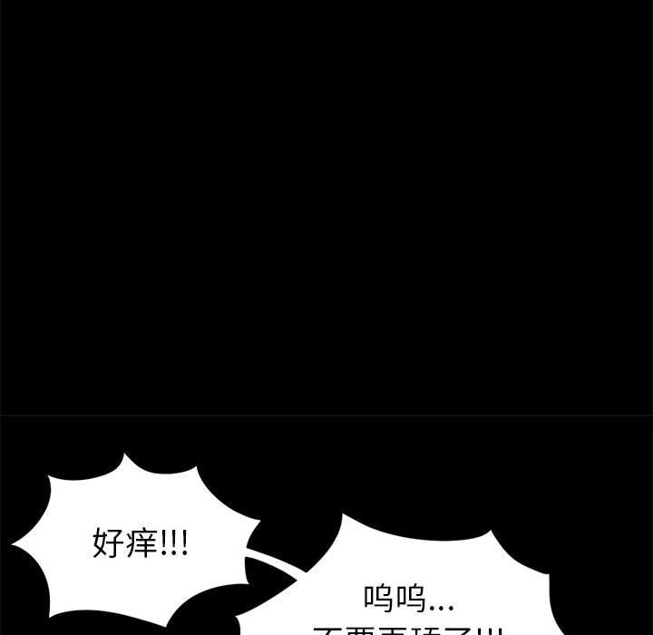 韩国污漫画 孤島拼圖 16 30