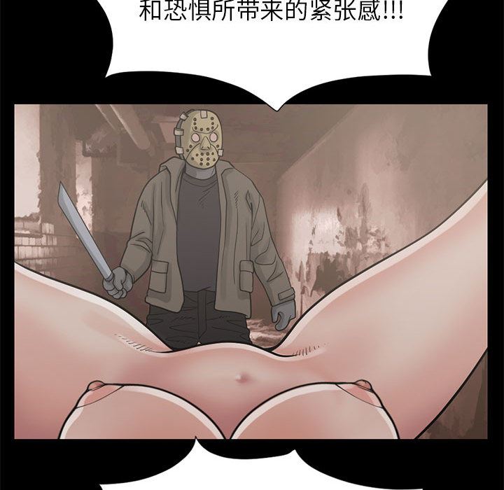 韩国污漫画 孤島拼圖 16 40