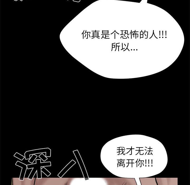 韩国污漫画 孤島拼圖 16 43