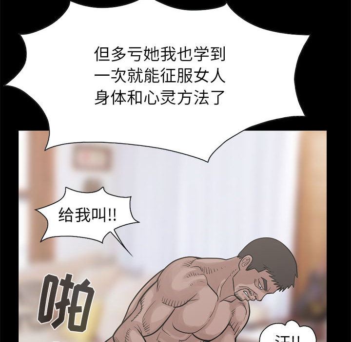 韩国污漫画 孤島拼圖 16 46