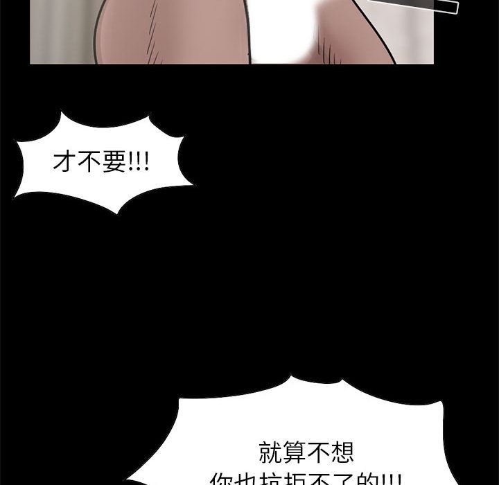 韩国污漫画 孤島拼圖 16 50