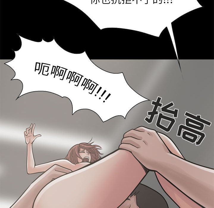 韩国污漫画 孤島拼圖 16 51