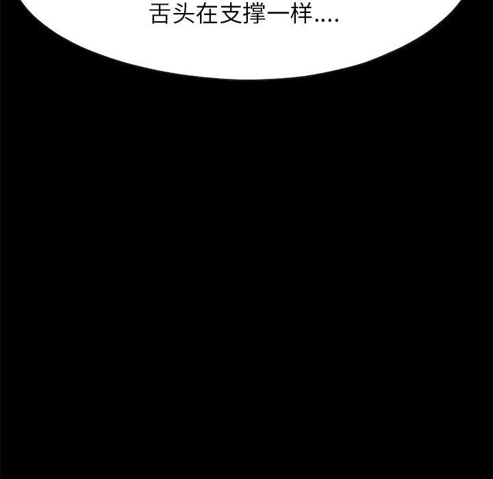 韩国污漫画 孤島拼圖 16 56