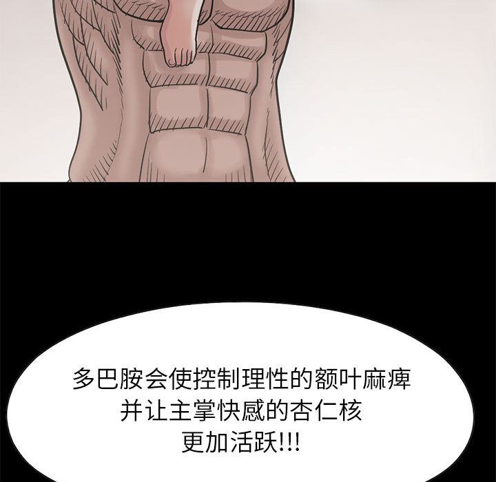 韩国污漫画 孤島拼圖 16 63