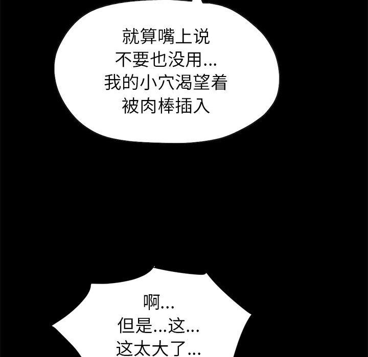 韩国污漫画 孤島拼圖 16 77