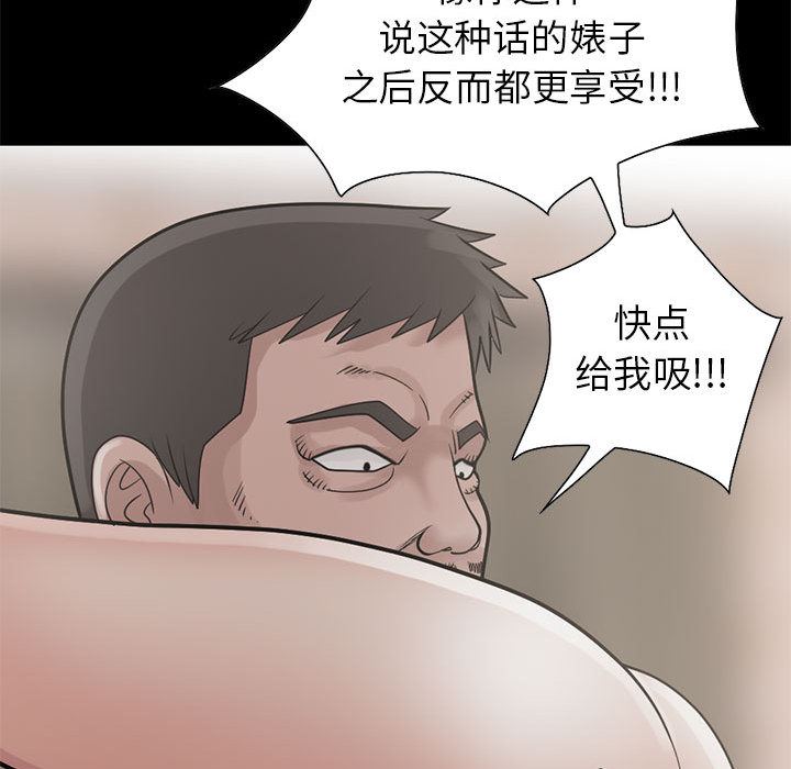 韩国污漫画 孤島拼圖 16 81