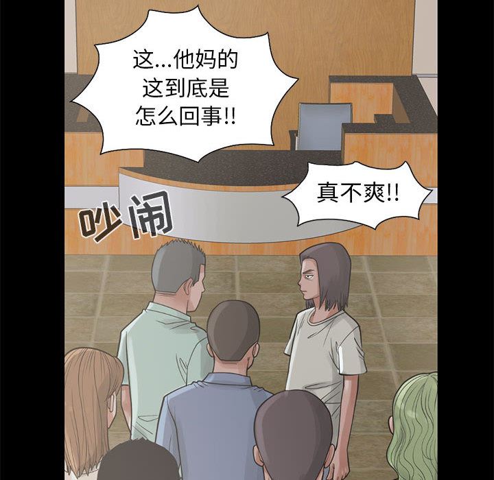 韩国污漫画 孤島拼圖 16 92