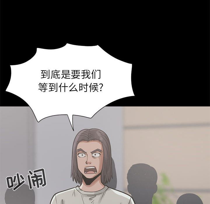 韩国污漫画 孤島拼圖 16 94