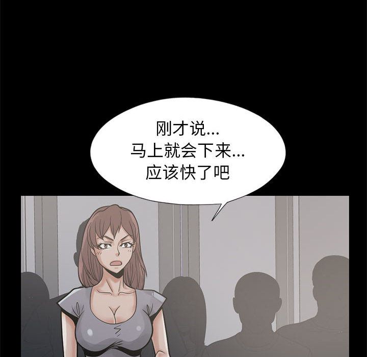 韩国污漫画 孤島拼圖 16 96