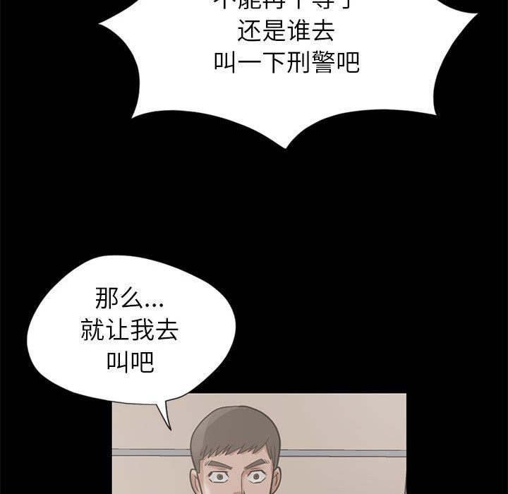 韩国污漫画 孤島拼圖 16 101