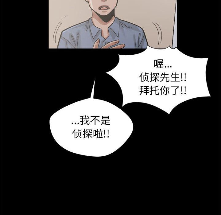 韩国污漫画 孤島拼圖 16 102