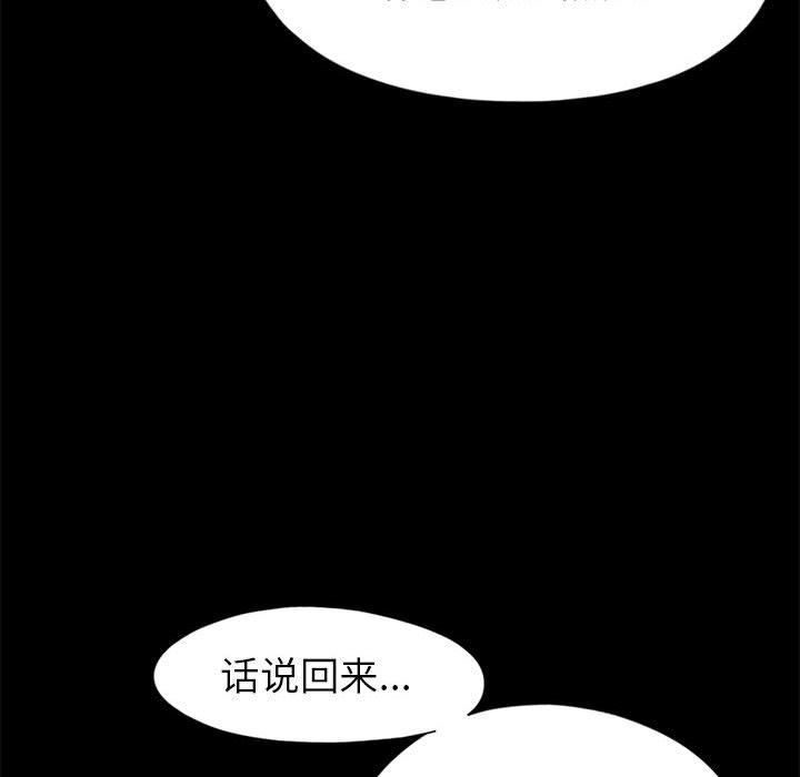 韩国污漫画 孤島拼圖 16 108