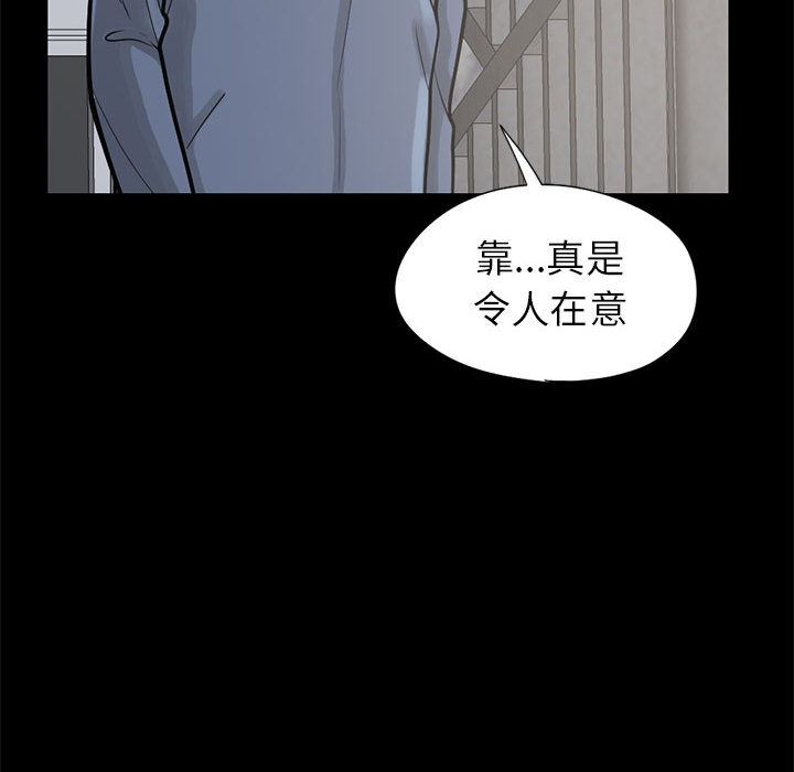 韩国污漫画 孤島拼圖 16 110