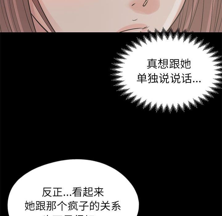 韩国污漫画 孤島拼圖 16 114