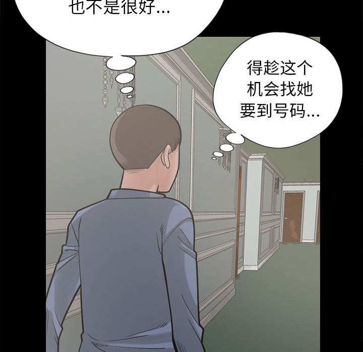 韩国污漫画 孤島拼圖 16 115