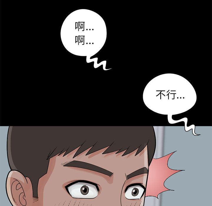 韩国污漫画 孤島拼圖 16 138
