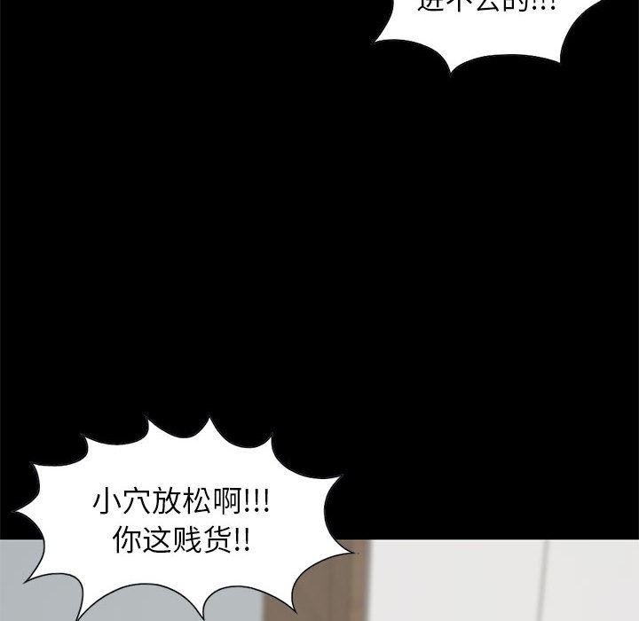 韩国污漫画 孤島拼圖 17 6