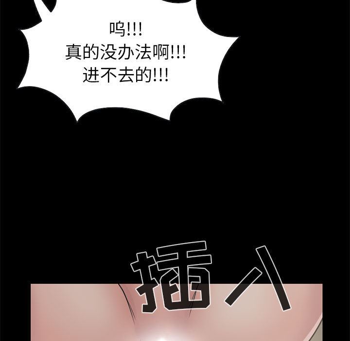 韩国污漫画 孤島拼圖 17 15