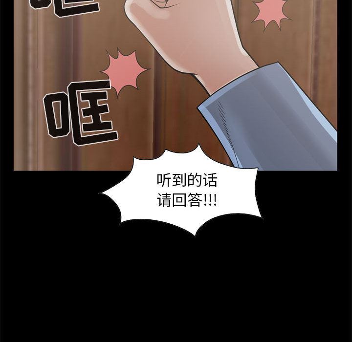 韩国污漫画 孤島拼圖 17 46