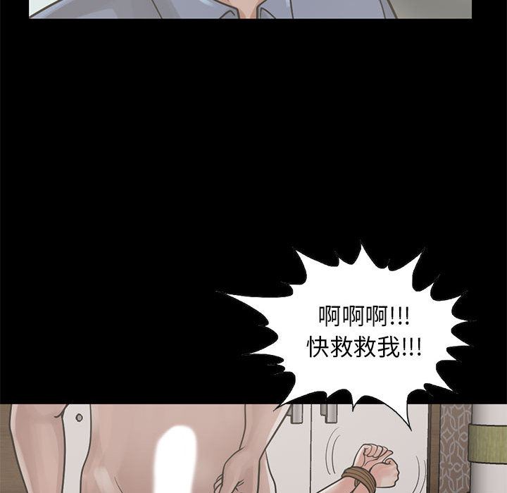 韩国污漫画 孤島拼圖 17 48