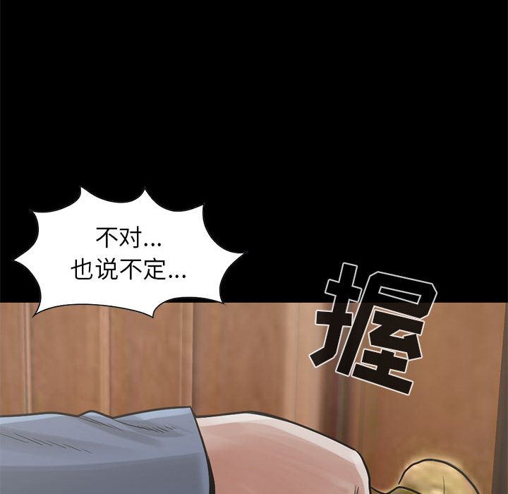 韩国污漫画 孤島拼圖 17 51