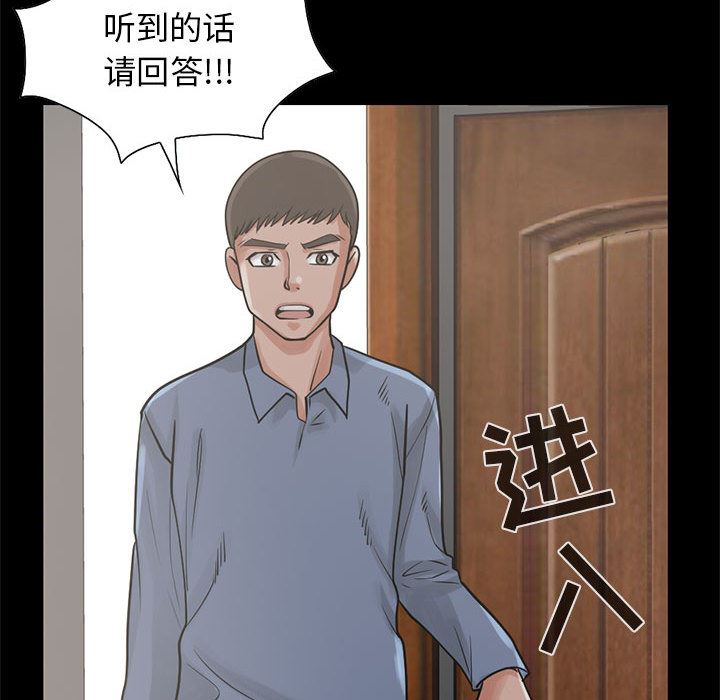 韩国污漫画 孤島拼圖 17 69