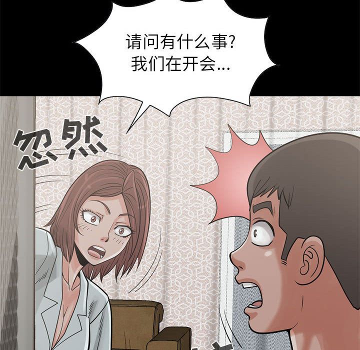 韩国污漫画 孤島拼圖 17 73