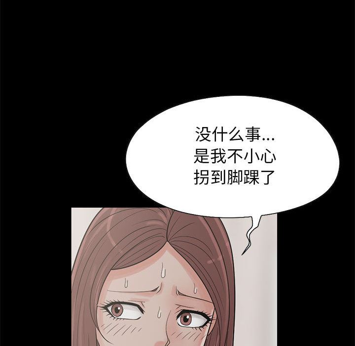 韩国污漫画 孤島拼圖 17 76